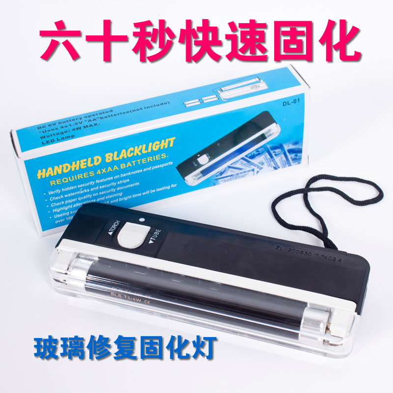 60秒便攜式迷妳紫光固化燈汽車玻璃修複專用紫外線uv固化燈在類目 汽車/用品/配件/改裝, 汽車美容/保養/維修, 汽車維修/工具, 玻璃修復工具中 - 來自Buy2taobao.com提供專業的淘寶代購服務