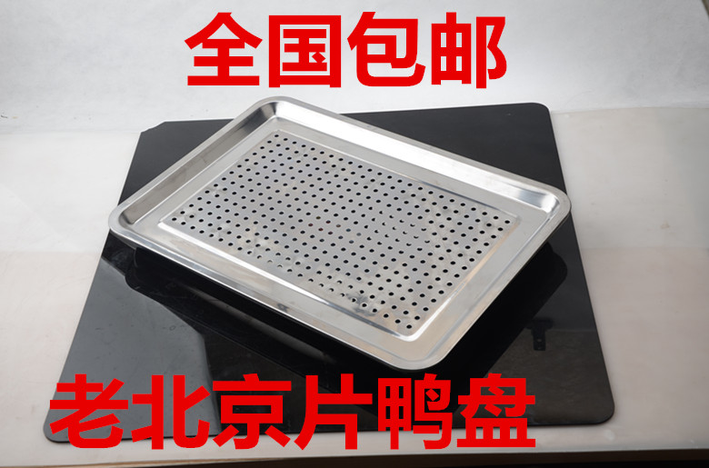 包邮 老北京烤鸭盘 片鸭盘 鸭盘 漏眼加厚不锈钢托盘在类目 餐饮具, 餐具, 酒店餐具中 - 来自Buy2taobao.com提供专业的淘宝代购服务