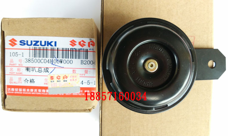 Suzuki horn QS110-A Seitz Original speaker QS100-A Charm trumpet Bent beam hornin the Motorcycle/Equipment/Fitting , Others Motorcycle Accessories category - from Buy2taobao.com to provide professional Taobao agent buy service
