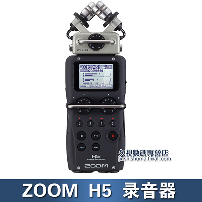 zoom h5 录音机 采访 乐器 婚庆现场内录 微电影 收音器材 录音器