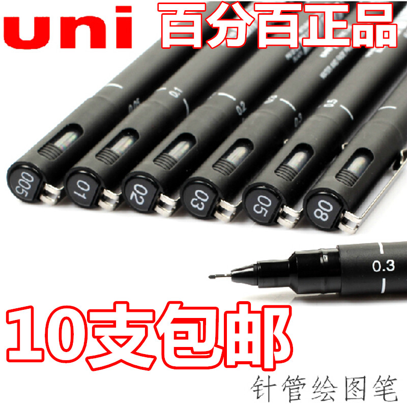 quality goods Mitsubishi Pens UNI PIN Pen Pens Stylus Hook line pen Sketch Pen 005-08in the Electronic Dictionary/Electronic paper book/Stationery , Pens/Writing Tools , Pens category - from Buy2taobao.com to provide professional Taobao agent buy service