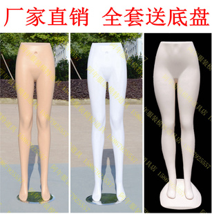  塑料男女裤模白肤色女下身裤模半身模特裤子展示道具