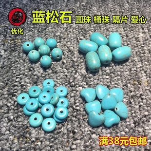 优化蓝松石隔珠圆珠项链毛衣链，手串原创手工编制手链饰品配件散珠