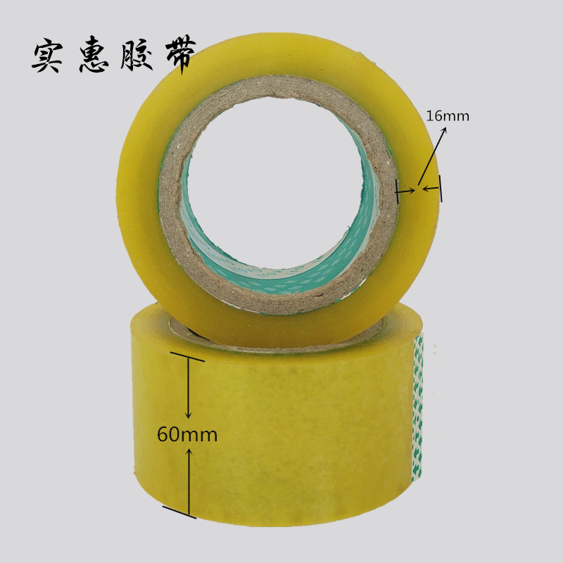 Price packing tape Move carton Dedicated Sealing tape 6 centimeter 100 5 rolls of rice lengthin the Personalized custom/Design Services/DIY , Custom packaging supplies , Packing tape/Stickers/Tag category - from Buy2taobao.com to provide professional Taobao agent buy service