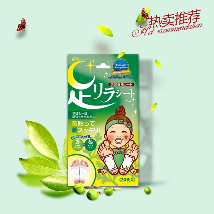 goods in stock 100 Box Japan Genuine Nakamura Hui tree Foot America Foot paste -- argy wormwood 30 slicein the Care cleaners/Sanitary napkins/Paper/Aromatherapy , Shampoo bath/Personal cleanliness , Body Care , Foot Patch category - from Buy2taobao.com to provide professional Taobao agent buy service