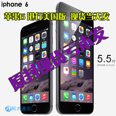 上下架计划:Apple/苹果 iPhone 6 美版V版三网 港版 iPhone 6 Plus 苹果6日版