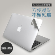 akr笔记本机身膜适用苹果macbook电脑pro16寸air13.3贴膜pro13保护套Mac12外壳15.4寸配件上下盖11简约保护膜