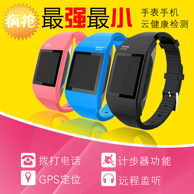 上下架计划:儿童手表手机小学初中男女学生腕表老人小孩GPS跟踪定位智能手表