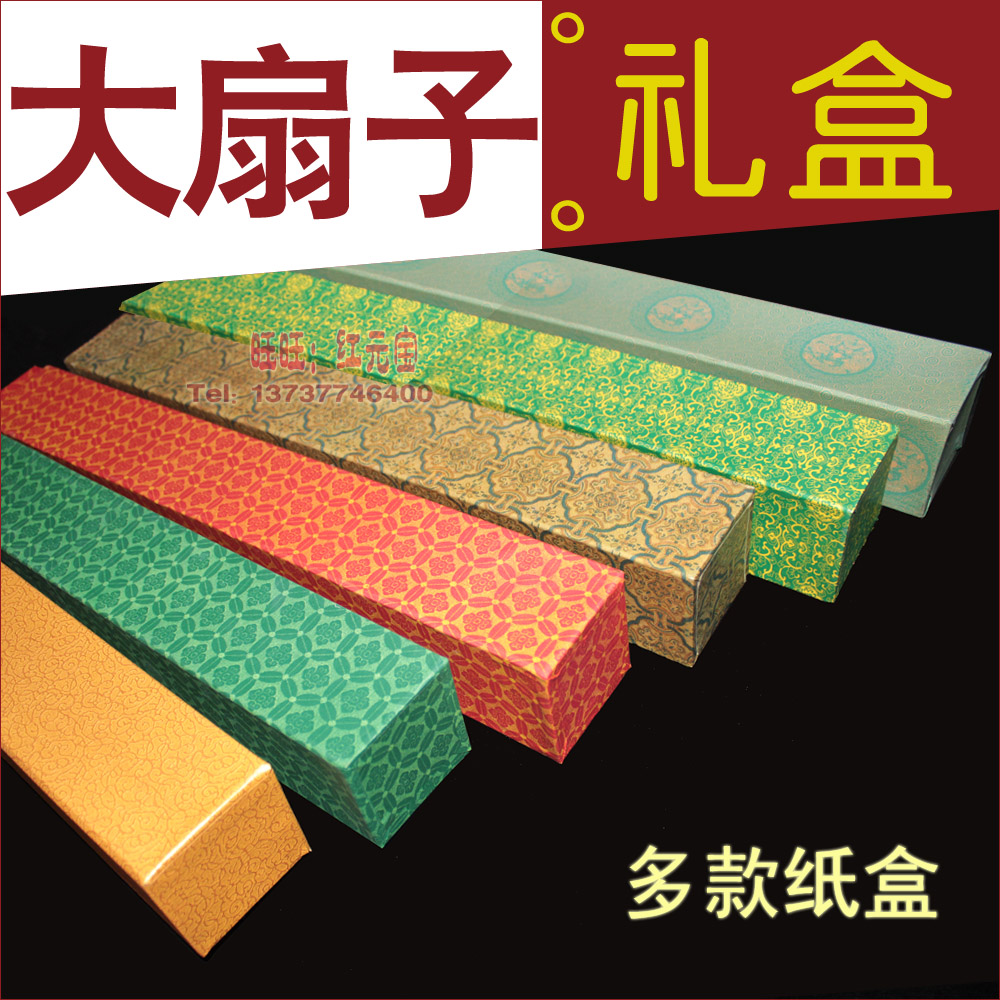 多功能伸缩画扇盒抽拉式字画盒书法收藏纸盒收藏卷轴包装礼品盒在类目 包装, 日用品包装, 玩具包装中 - 来自Buy2taobao.com提供专业的淘宝代购服务