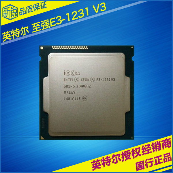 送硅脂 intel/英特尔 e3-1231 v3 散片cpu 3.4ghz超1230秒i5 4590