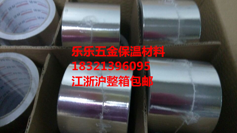 quality goods 8cm Bonthe Foil tape High temperature adhesive tape waterproof Radiation protection Air duct heat preservation Special tapein the Basic building materials , Home Hardware , Other Hardware , Tape category - from Buy2taobao.com to provide professional Taobao agent buy service