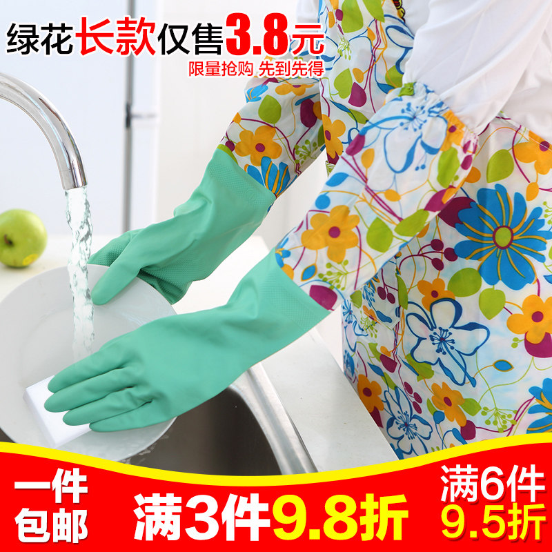 包邮 厨房耐用加厚护肤乳胶清洁家务手套 洗碗洗衣服橡胶防水手套