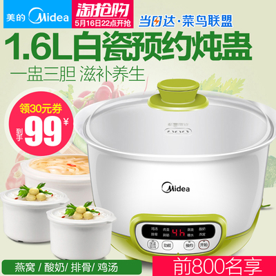 Midea/美的 WBZS16D隔水电炖锅白瓷燕窝炖盅煲汤煮粥锅bb煲全自动