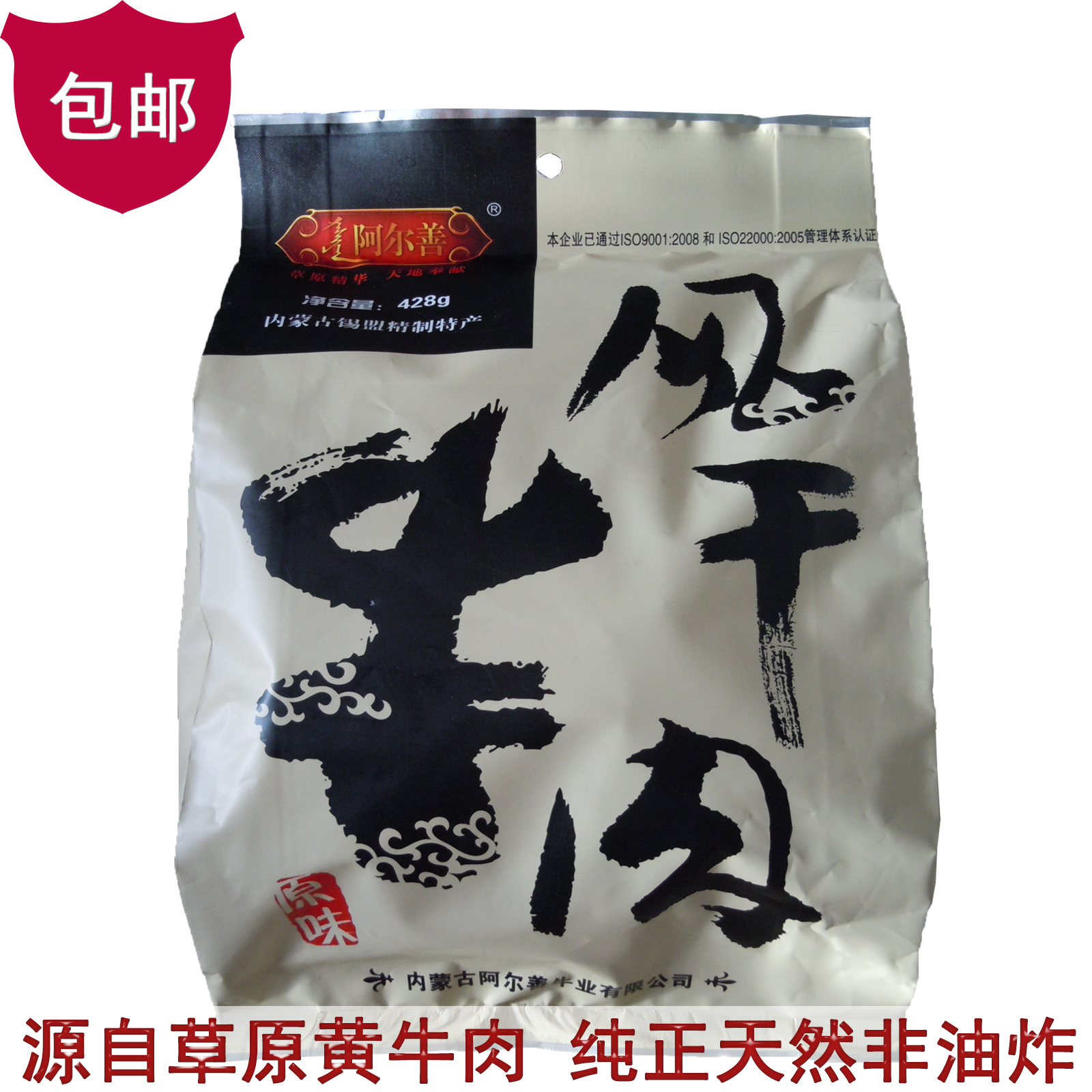 内蒙古特产正宗手撕风干超干原味牛肉干休闲零食小包装428g包邮|msdalam kategori makanan ringan/Nuts/Specialty, daging lembu tersentak-sentak/daging babi dipelihara/Lo Snek, daging lembu - dari Buy2taobao.com untuk memberikan perkhidmatan ejen Taobao profesional membeli