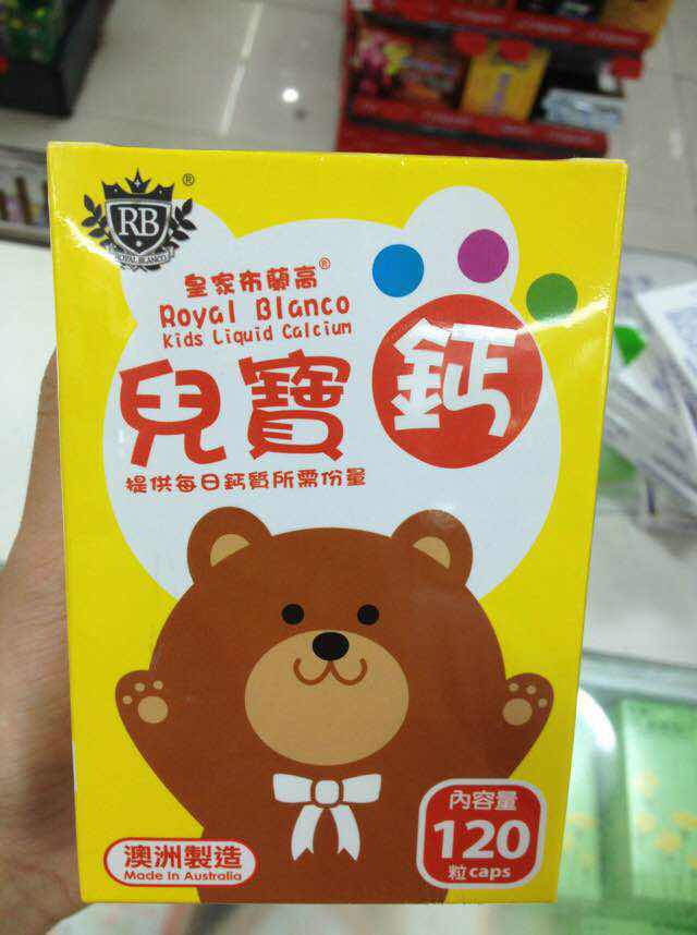 香港进口澳洲皇家布蘭高 兒寶鈣 儿童补钙骨絡牙齒健康120C包邮|msdalam kategori susu tepung/makanan tambahan/makanan/makanan ringan, pemakanan bayi, Ca, Fe, Zn - dari Buy2taobao.com untuk memberikan perkhidmatan ejen Taobao profesional membeli
