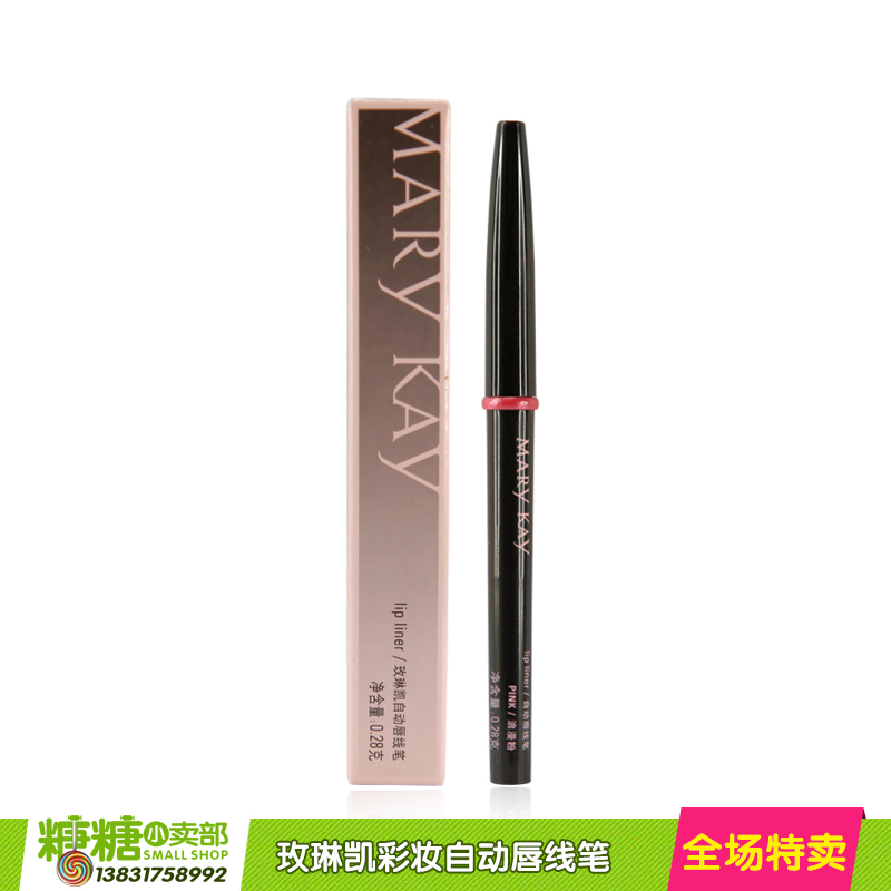 玫琳凯正品彩妆 玫琳凯自动唇线笔 0.28g 浪漫粉 珊瑚红 典雅棕|ruв категории Косметика, карандаш для губ/помады - от Buy2taobao.com для оказания профессиональной услуги покупки агента Taobao