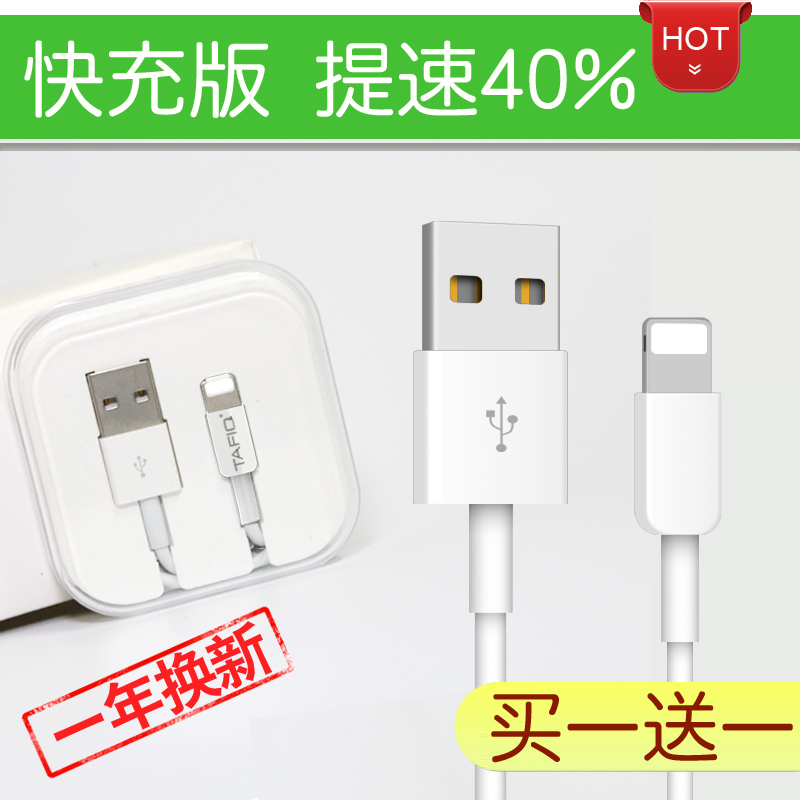 iPhone6数据线5s加长6s手机6Plus数据线ipad4充电器线7p原装正品