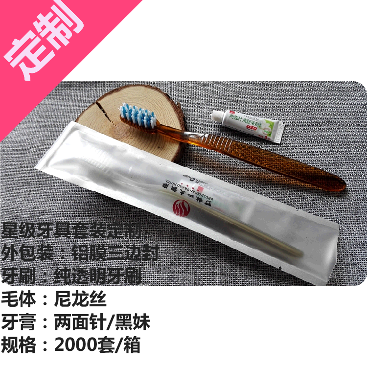 星级酒店用品二合一牙具 宾馆客房一次性牙刷牙膏套装定做 尼龙丝|ruв категории туалетные чище/санитарно - гигиенических салфеток/бумага/Ароматерапия, шампунь/человек чистой, полости рта, щетка/Устные чистящие средства - от Buy2taobao.com для оказания профессиональной услуги покупки агента Taobao