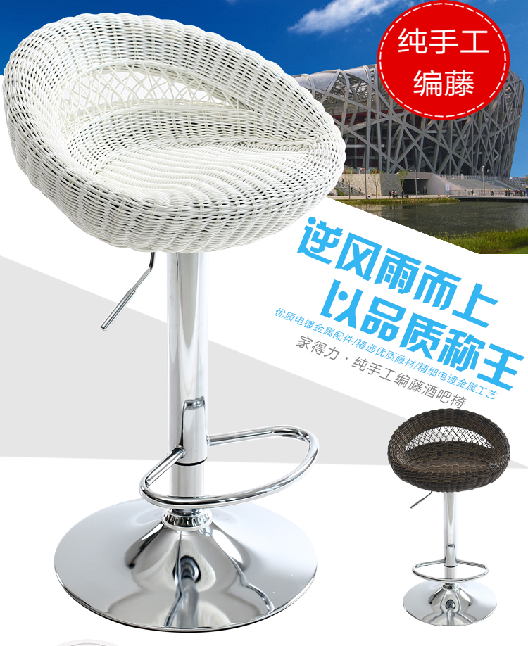 European style Rattan Bar chair The bar chair Chair lift Stool fashion Reception Chairs backrest Bar chair Modern minimalistin the Business/Office Furniture , Entertainment/Bar/KTV Furniture , Bar Stools category - from Buy2taobao.com to provide professional Taobao agent buy service