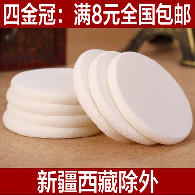 9.9包邮 化妆海绵粉扑干湿两用洗脸海绵 加厚洁面扑洗脸扑海绵扑