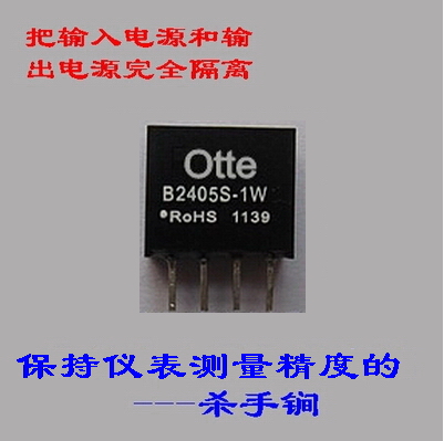 B2405S-1W质量100%保证DC/DC 24V转5V隔离电源模块|msdalam kategori Aksesori Digital 3C, pasaran komponen elektronik, Litar Bersepadu IC/motor, Modul kuasa - dari Buy2taobao.com untuk memberikan perkhidmatan ejen Taobao profesional membeli