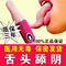 上下架计划:女用情趣玩具 女性自慰器 舔阴成人用品抽插高潮电动舌头阳具炮机