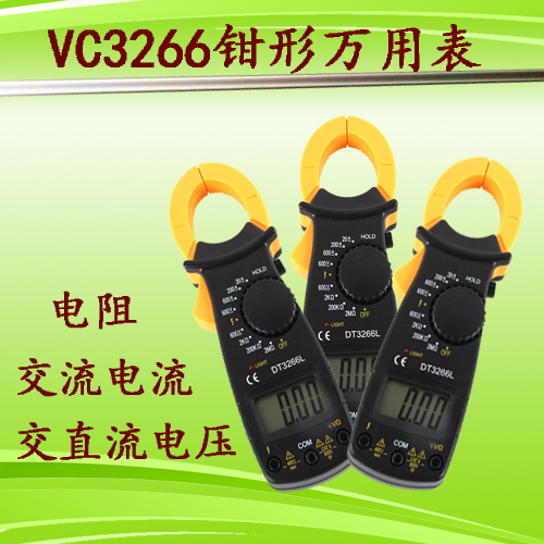 包邮! 数显钳形表交流3266F 3266L钳型电流表万用表数字有蜂鸣在类目 五金/工具, 仪器仪表, 钳形表中 - 来自Buy2taobao.com提供专业的淘宝代购服务