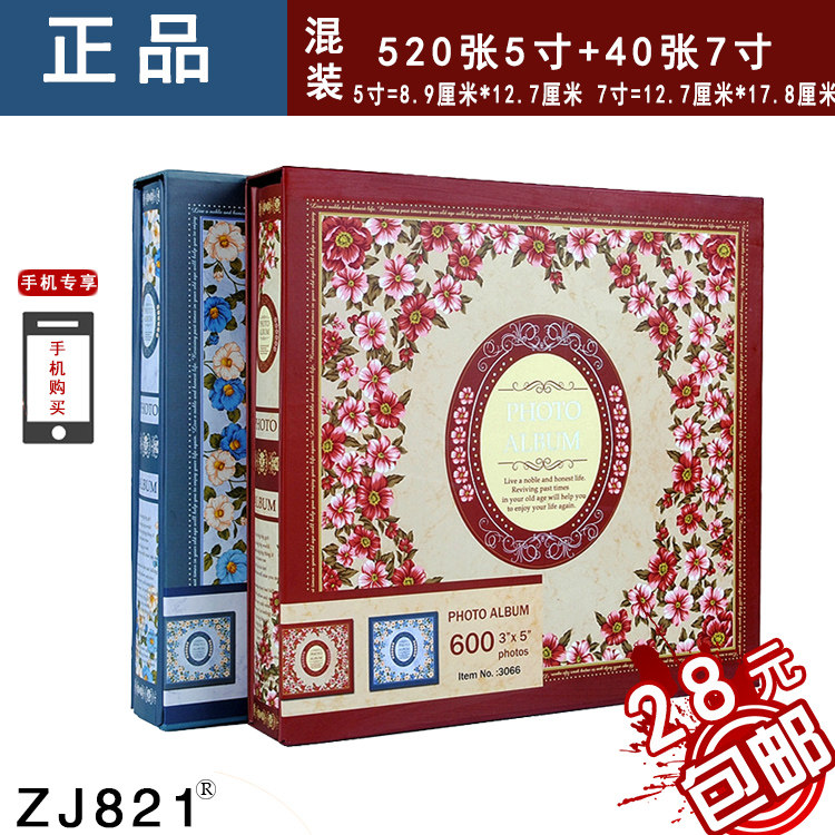 相册包邮 复古淡雅花 3R 5寸相册本 7寸相册 超大款 盒装混装影集