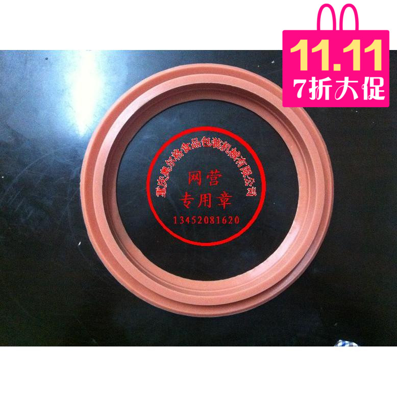 東貝配件 東貝LP30-W密封圈 桶密封圈 大密封圈 促銷價 成本銷售在類目 廚房電器, 商用廚電, 冷飲/飲料機中 - 來自Buy2taobao.com提供專業的淘寶代購服務