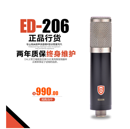 Genuine Feile ed206 Professional capacitor Microphone Can offer>in the Audio appliances , Microphone/Microphone category - from Buy2taobao.com to provide professional Taobao agent buy service