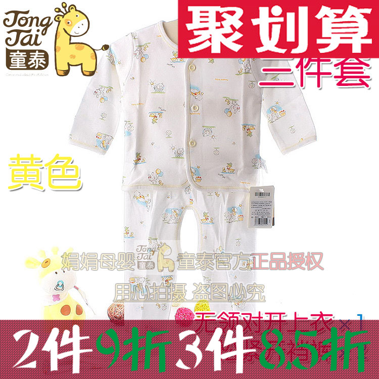 Thai children 1801 Cotton Spring and summer Newborn Supplies Baby clothes Underwear set pure cotton Baby Clothingin the Children/Baby/Family fitted , Children's Underwear , Underwear Set category - from Buy2taobao.com to provide professional Taobao agent buy service