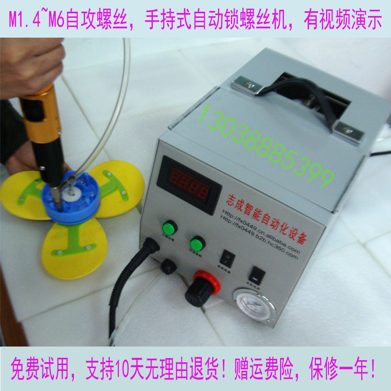 618大促 自动螺丝机 手持式螺丝机自动螺丝枪 伸缩套锁咀夹头配件在类目 五金/工具, 电动工具, 螺丝机中 - 来自Buy2taobao.com提供专业的淘宝代购服务