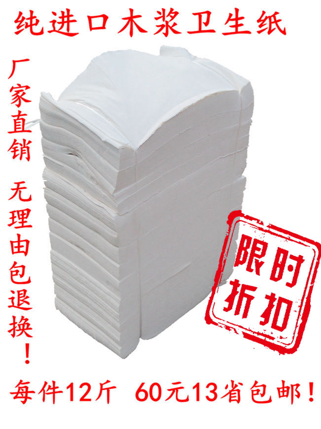 草纸 厕纸 平板纸家用 厨房手纸产妇皱纹卫生纸散装 厂家直销|ruв категории туалетные чище/санитарно - гигиенических салфеток/бумага/Ароматерапия, бумаги/салфетки, плоские туалетной бумаги - от Buy2taobao.com для оказания профессиональной услуги покупки агента Taobao