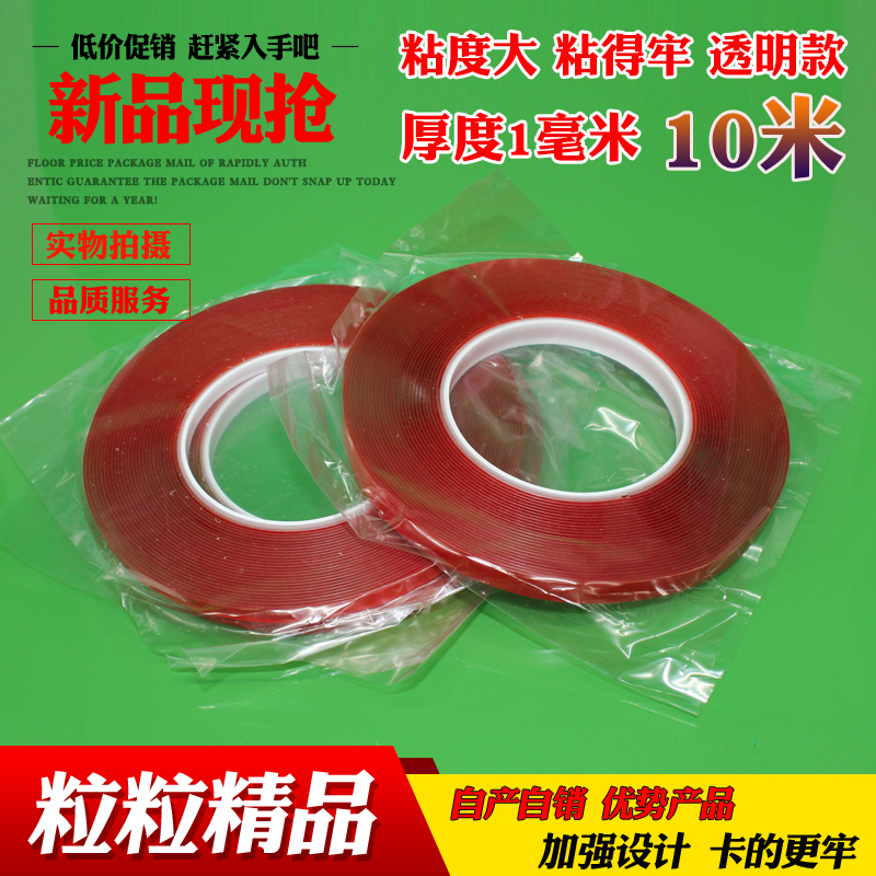 汽车雨眉护板饰条强力无痕透明防水耐高温亚克力大粘性双面胶胶带在类目 汽车/用品/配件/改装, 汽车外饰品/加装装潢/防护, 汽车外饰品, 车用双面胶中 - 来自Buy2taobao.com提供专业的淘宝代购服务