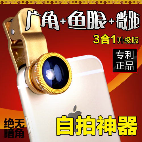 手机通用自拍外置特效自拍镜头广角摄影微距鱼眼美颜摄影套装在类目 3C数码配件, 手机配件, 手机拍照配件, 手机镜头中 - 来自Buy2taobao.com提供专业的淘宝代购服务