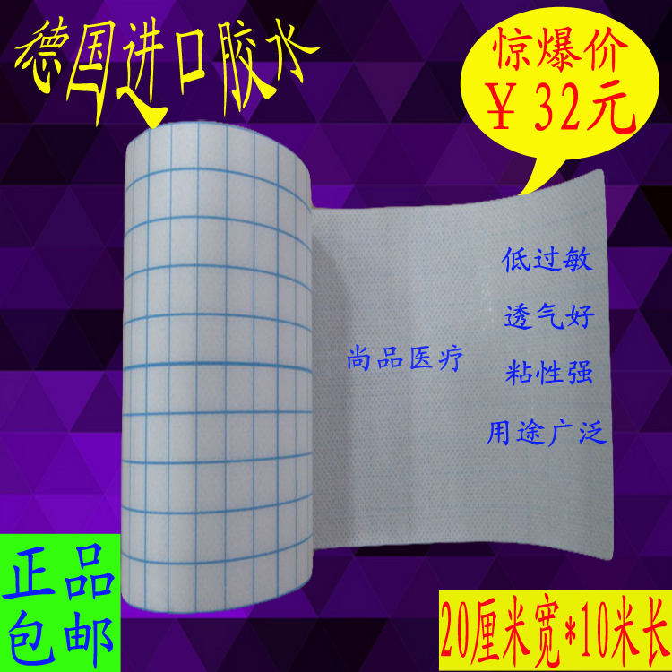 医用无纺布敷料 无菌伤口敷贴透气自粘伤口敷贴 医用水刺无纺纱布|ruв категории открытый/альпинизм/в поход/Поездки товаров, защита/спасательное оборудование, чрезвычайных медицинских принадлежностей - от Buy2taobao.com для оказания профессиональной услуги покупки агента Taobao