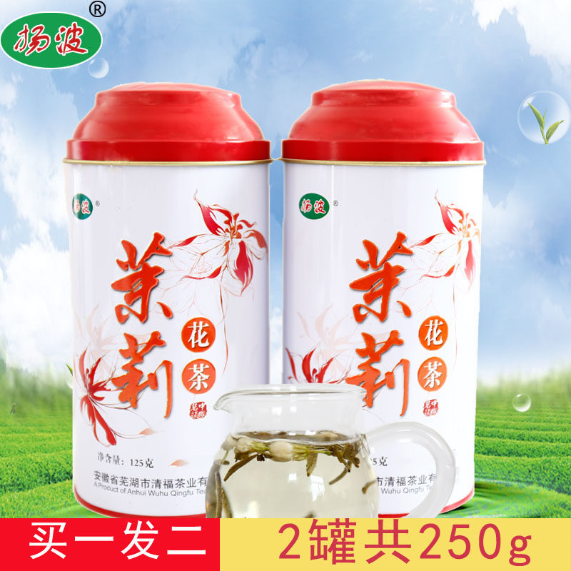 【2罐*125g】2016新茶花茶茶叶茉莉花茶春茶茉莉毛尖250克包邮