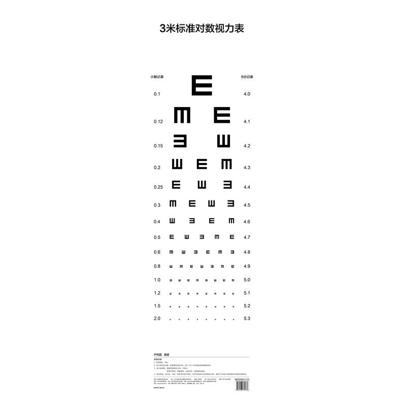 视力表挂图标准视力表挂图标准儿童视力表标准挂图测视力表标准视力表挂图标准视力表挂图标准家用视力表3米标准对数视力表在类目 书籍/杂志/报纸, 医学卫生, 耳鼻喉科学中 - 来自Buy2taobao.com提供专业的淘宝代购服务