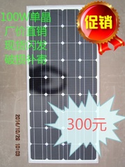 太阳能电池板组件100瓦A级单晶路灯家用M发电板充12V电瓶电池