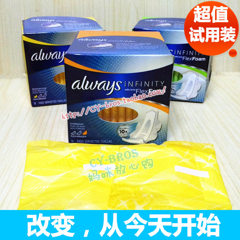 试用装美国Always Infinity进口液体卫生巾绵柔超薄护翼夜用单片在类目 洗护清洁剂/卫生巾/纸/香薰, 卫生巾/护垫/成人尿裤, 卫生巾中 - 来自Buy2taobao.com提供专业的淘宝代购服务
