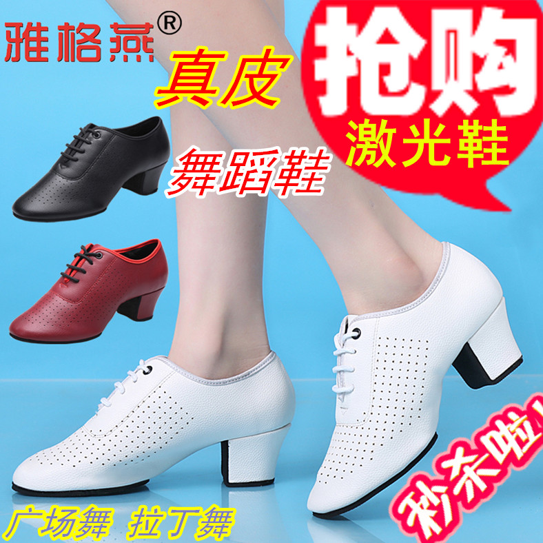 广场舞鞋女鞋粗跟拉丁鞋特价中跟单鞋牛筋布激光打孔真皮舞蹈鞋子|msdalam kategori sukan/Yoga/kecergasan/bekalan peminat, Dance/Aerobik/Gymnastics, Tarian Square, kasut tarian Square - dari Buy2taobao.com untuk memberikan perkhidmatan ejen Taobao profesional membeli
