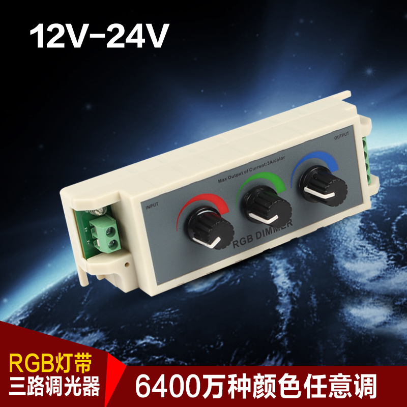 LED RGB控制器 七彩三路灯带调光器 手动旋钮调光器灯条模组12V在类目 家装主材, 灯具灯饰, 灯具配件中 - 来自Buy2taobao.com提供专业的淘宝代购服务