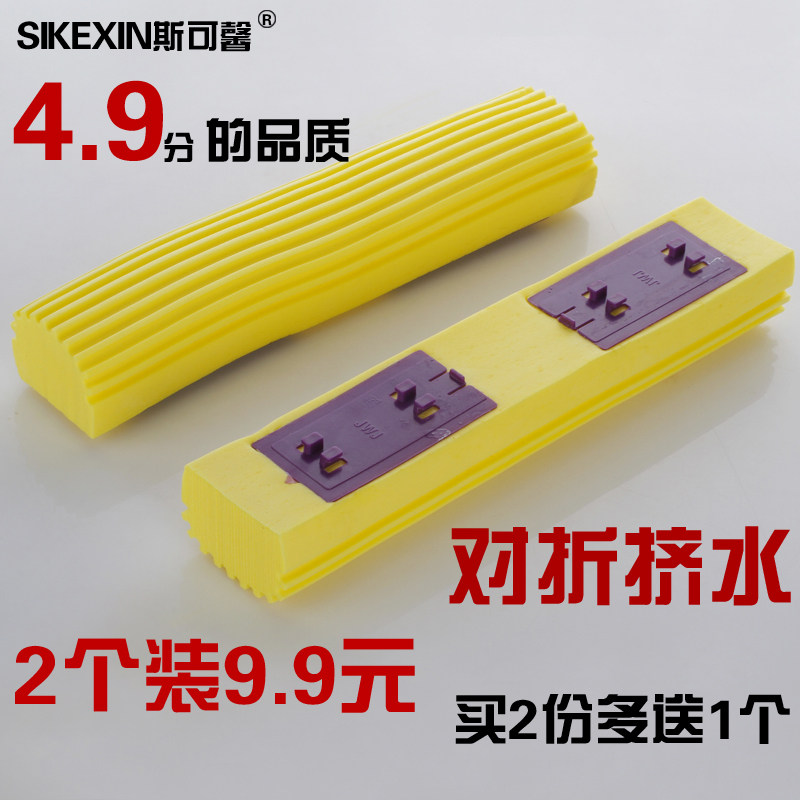 2个装对折胶棉拖把头对折海绵拖把头替换对折吸水海棉胶棉拖把头