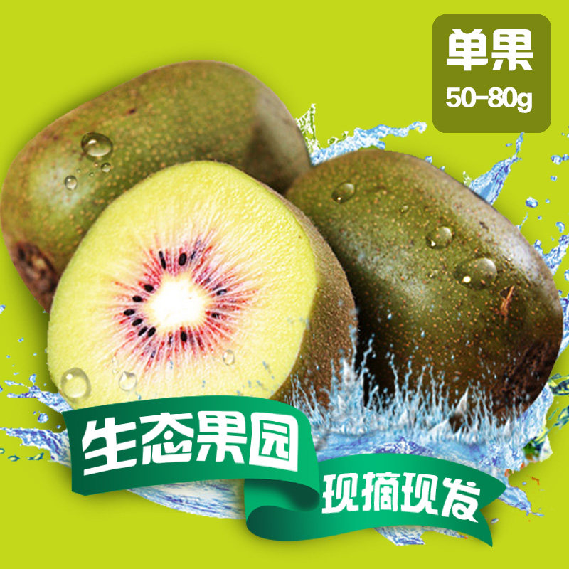 奇异之家 新鲜水果红心猕猴桃奇异果 现货蒲江特产精美礼品盒包