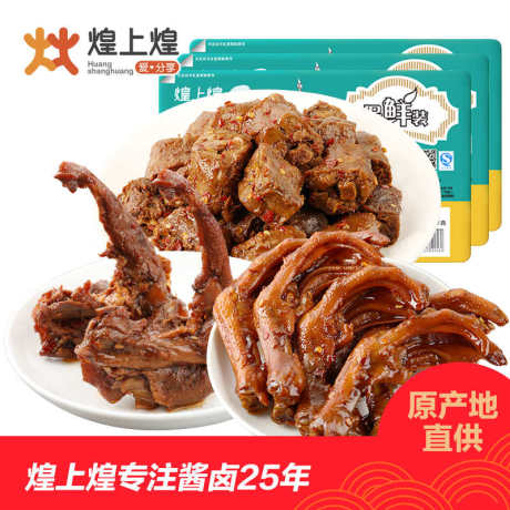 江西特产鸭脖