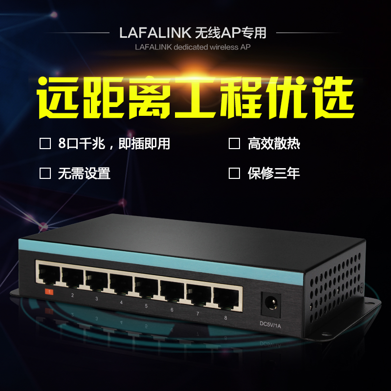 LAFALINK LF-SG1008D 8口千兆交換機千兆鋼殼1000M網絡監控交換機在類目 網絡設備/網絡相關, 交換機中 - 來自Buy2taobao.com提供專業的淘寶代購服務