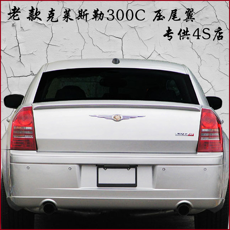 4S Shop PU texture of material 300C Pressure tail Spoiler Spoiler Old style Chrysler 300C Tail fins lacquerin the Car/Articles/Fitting/Refit , Auto Parts and Accessories , Spoiler/Top Wings category - from Buy2taobao.com to provide professional Taobao agent buy service