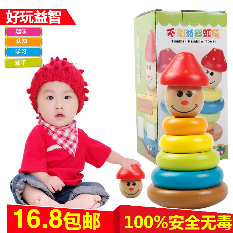 早教儿童玩具叠叠乐 木质玩具 叠叠圈 套塔 套叠益智玩具1岁-3岁在类目 玩具/童车/益智/积木/模型, 串珠/拼图/配对/拆装/敲打玩具, 叠叠圈/叠套玩具中 - 来自Buy2taobao.com提供专业的淘宝代购服务