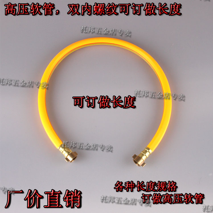Agriculture External threads Fight drugs high pressure Soft glue Tube clip Nozzle Connecting pipe M14 Communicating pipe Customizedin the Flower delivery/Flowers simulation/Plants gardening , Gardening supplies , Garden Hose/Hose/Yarn package category - from Buy2taobao.com to provide professional Taobao agent buy service