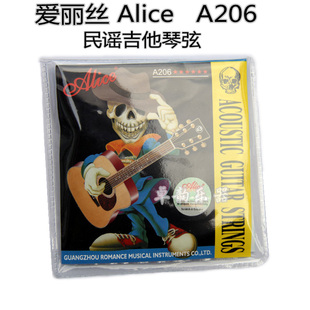 爱丽丝alicea206sl民谣吉他琴弦木，吉它弦套装新手初学练习弦